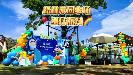 蛋仔派对农场皮肤