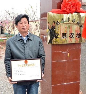 山东省首家工商注册烟叶家庭农场落户诸城
