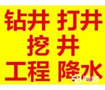 惠东打井产品信息
