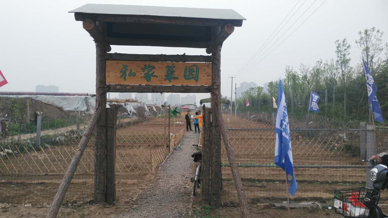 寿光阳光春天家庭农场开园啦